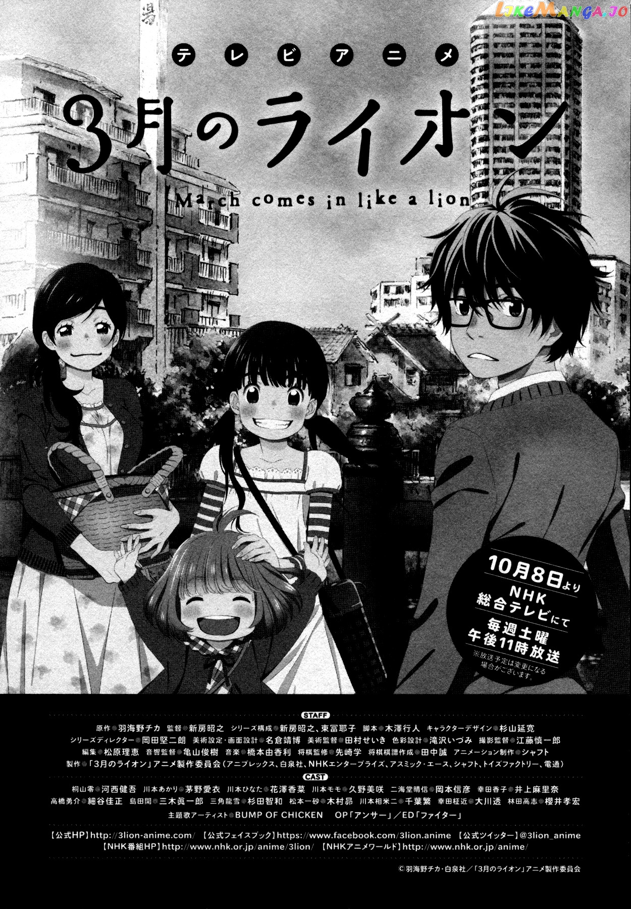Read 3-Gatsu No Lion (EN) Manga Online