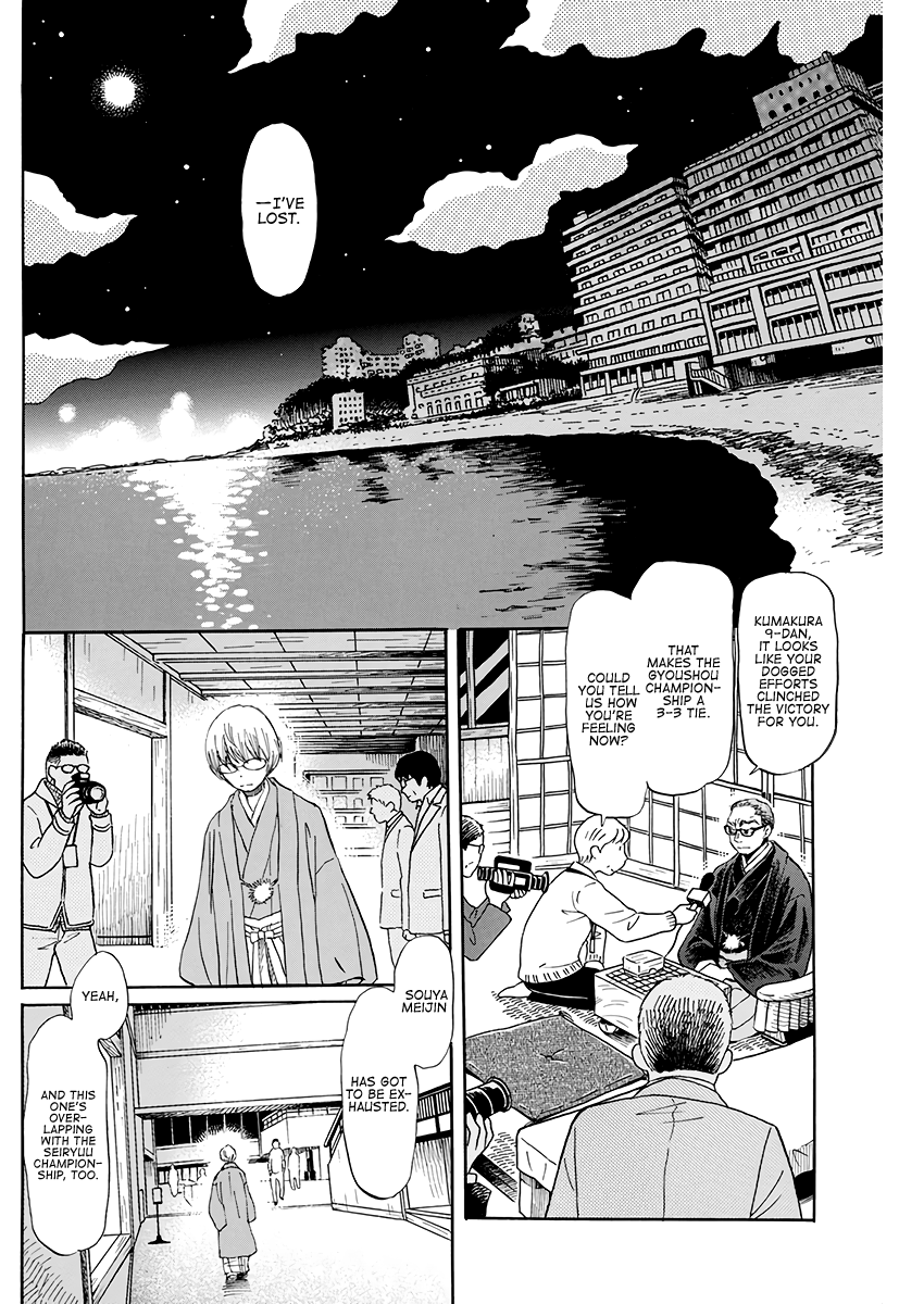 Read 3-Gatsu No Lion (EN) Manga Online