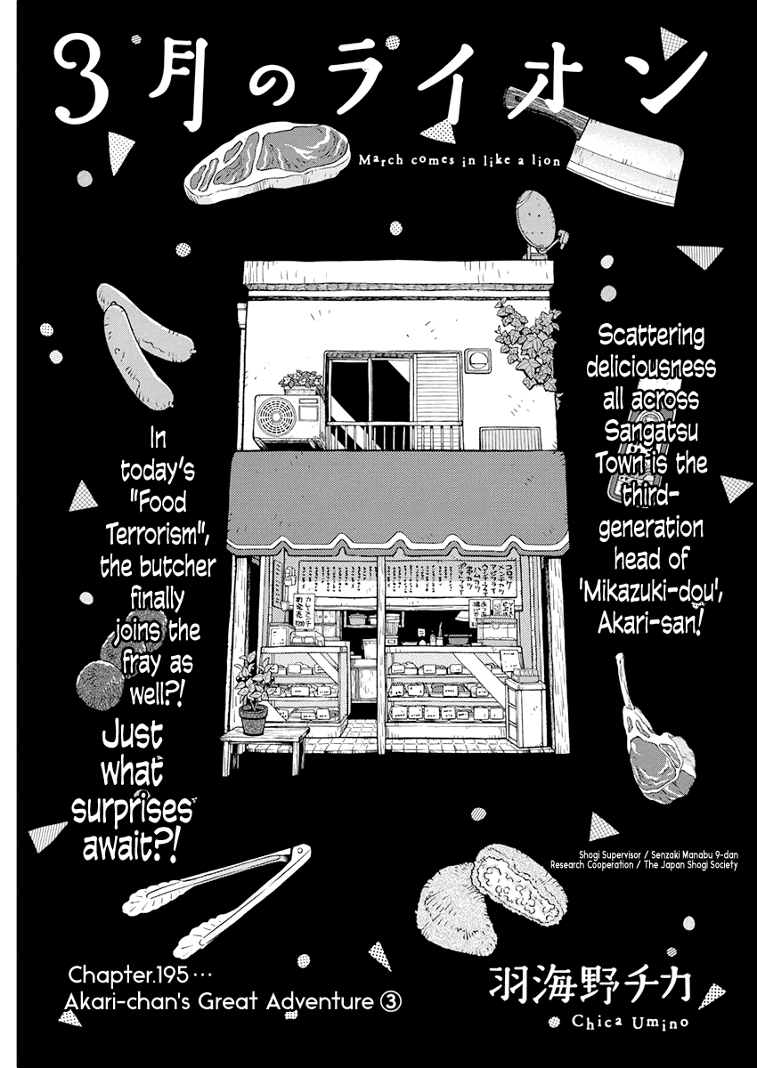 Read 3-Gatsu No Lion (EN) Manga Online
