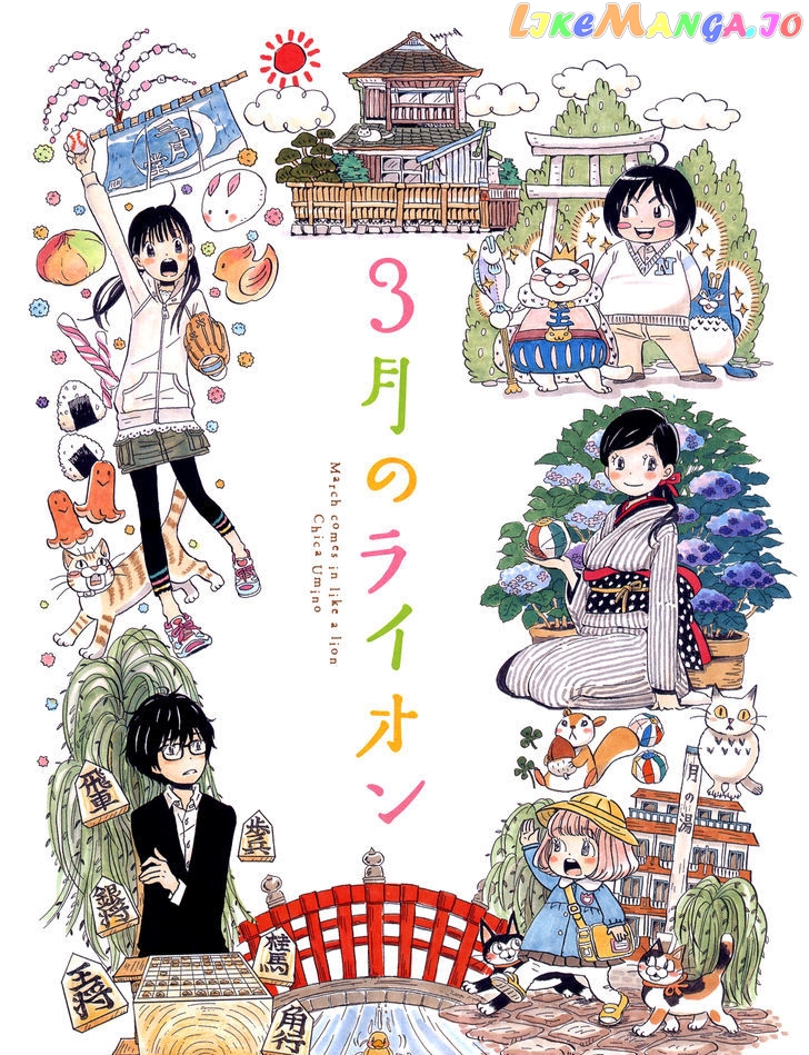 Read 3-Gatsu No Lion (EN) Manga Online