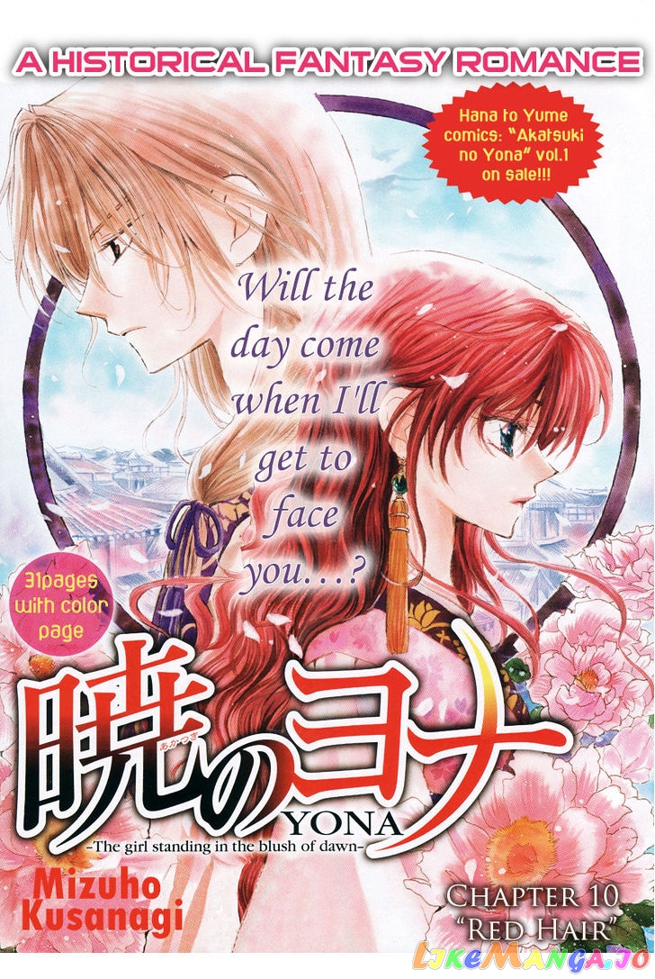 Read Akatsuki no Yona (EN) Manga Online