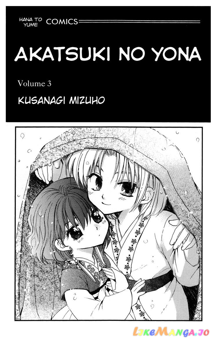 Read Akatsuki no Yona (EN) Manga Online