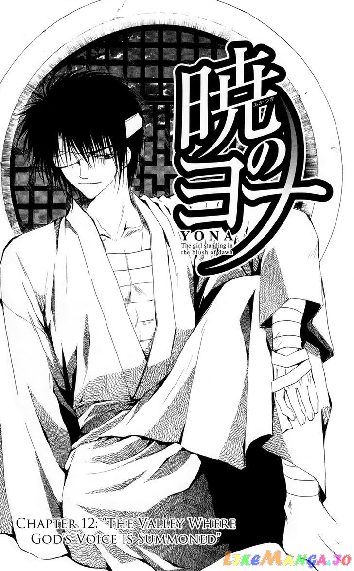 Read Akatsuki no Yona (EN) Manga Online