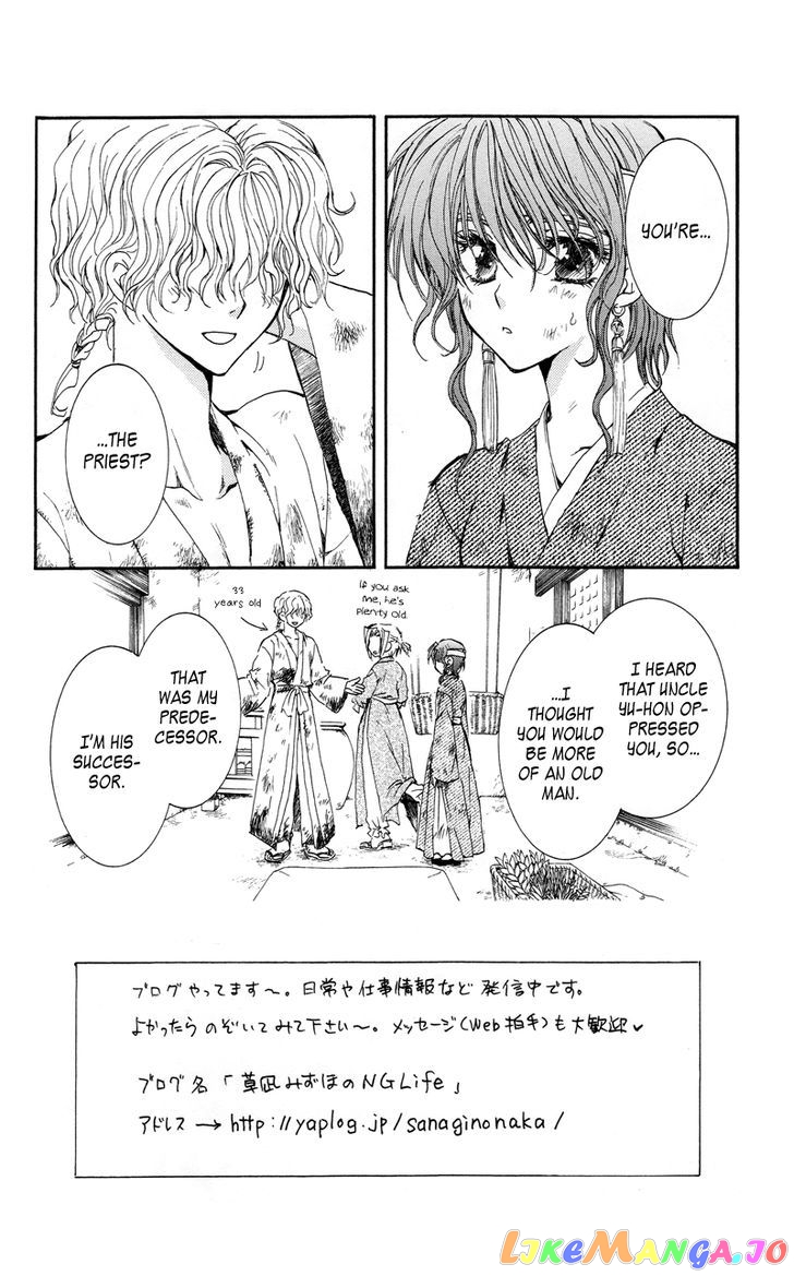 Read Akatsuki no Yona (EN) Manga Online