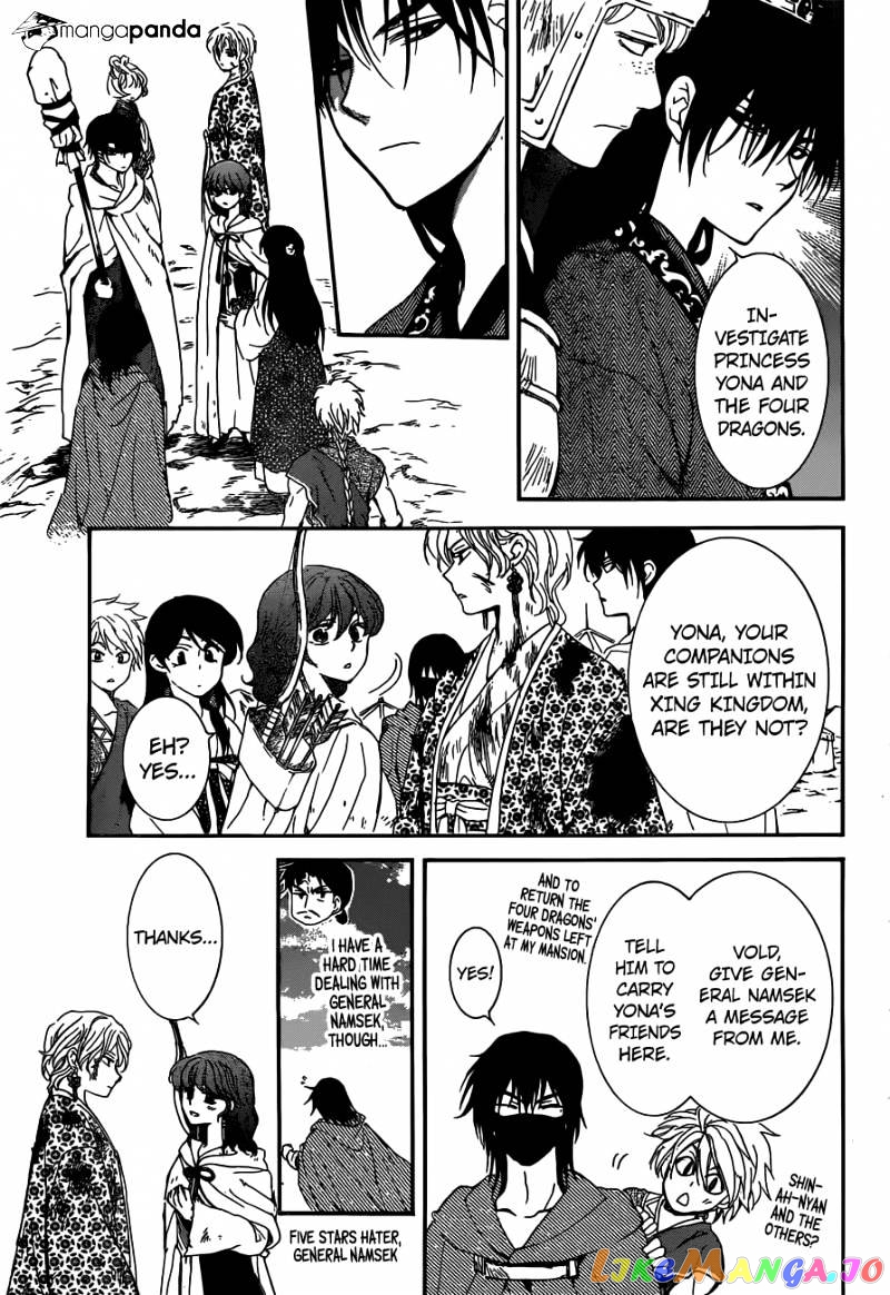 Read Akatsuki no Yona (EN) Manga Online