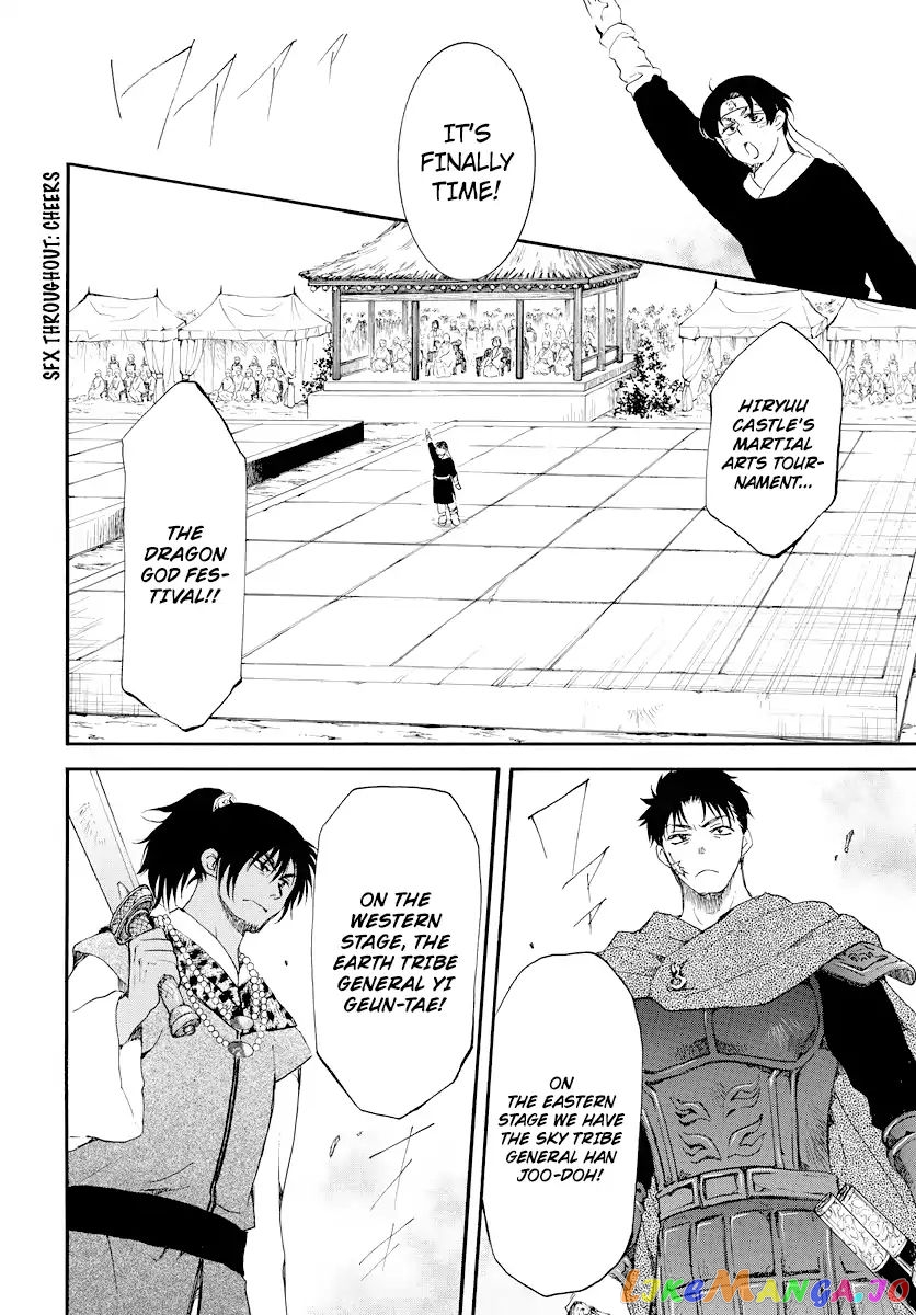 Read Akatsuki no Yona (EN) Manga Online