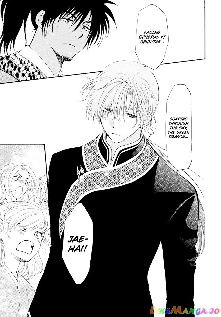 Read Akatsuki no Yona (EN) Manga Online