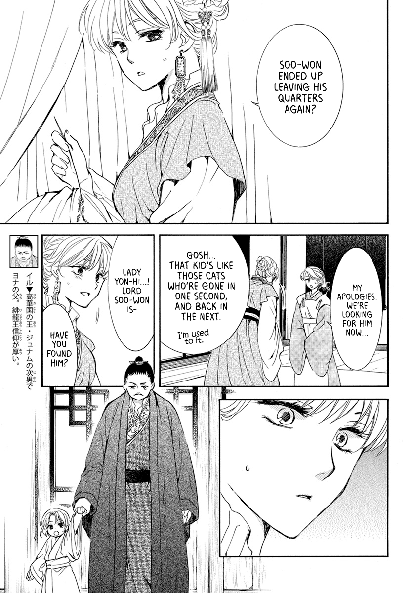 Read Akatsuki no Yona (EN) Manga Online