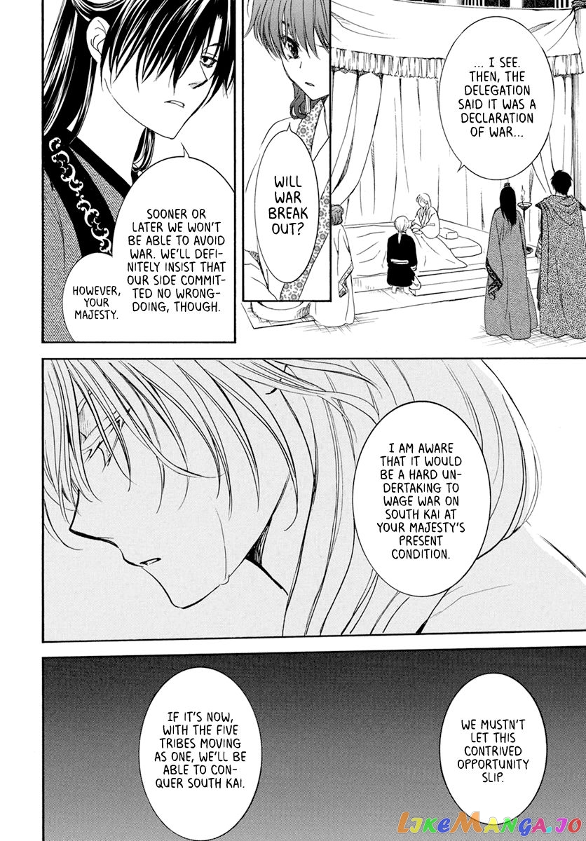 Read Akatsuki no Yona (EN) Manga Online