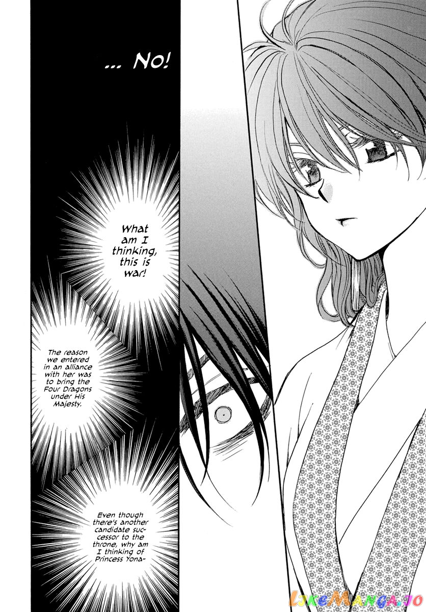 Read Akatsuki no Yona (EN) Manga Online