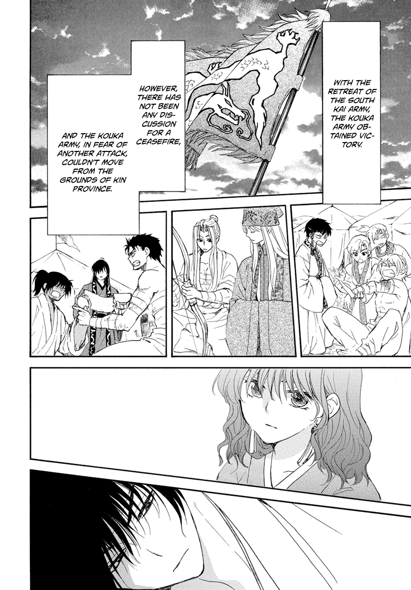 Read Akatsuki no Yona (EN) Manga Online