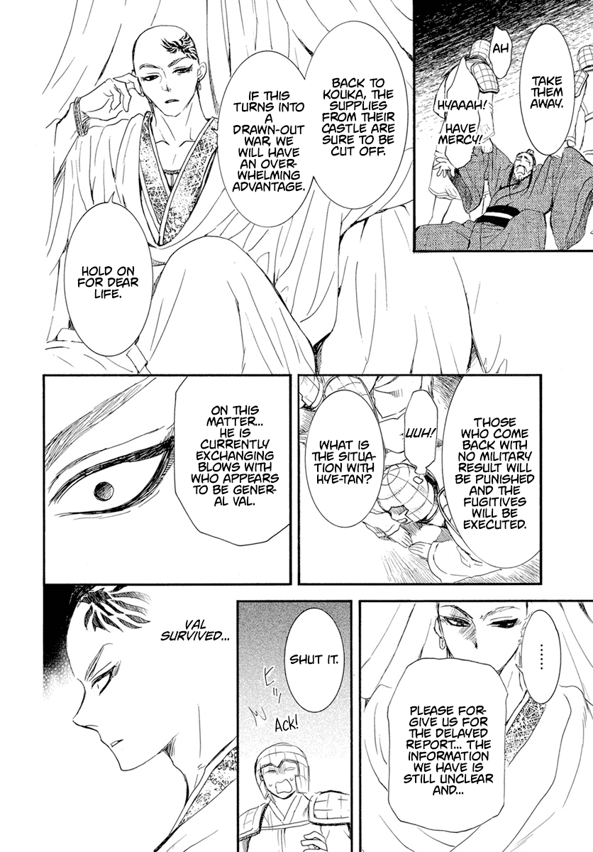 Read Akatsuki no Yona (EN) Manga Online