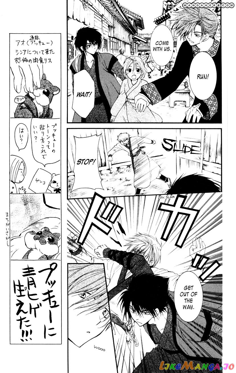 Read Akatsuki no Yona (EN) Manga Online