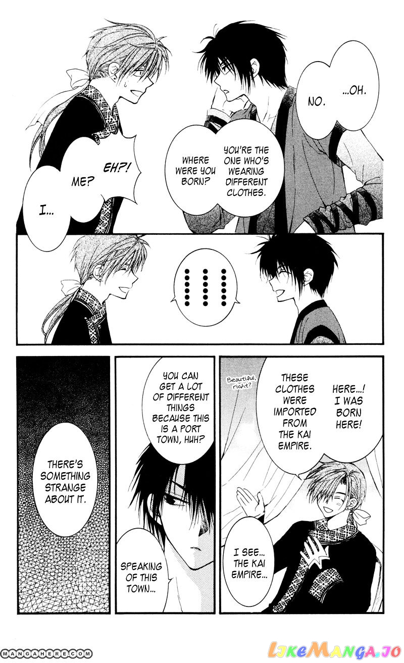 Read Akatsuki no Yona (EN) Manga Online