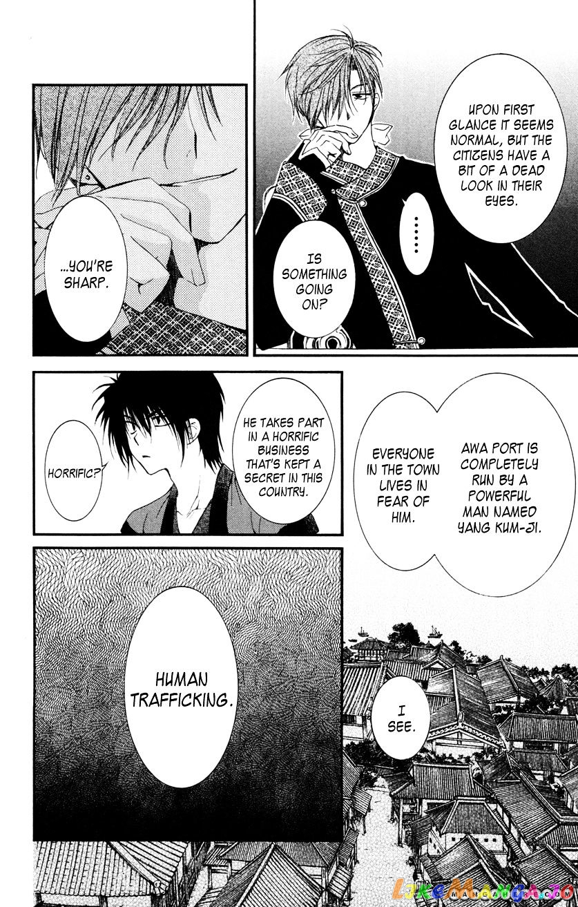 Read Akatsuki no Yona (EN) Manga Online