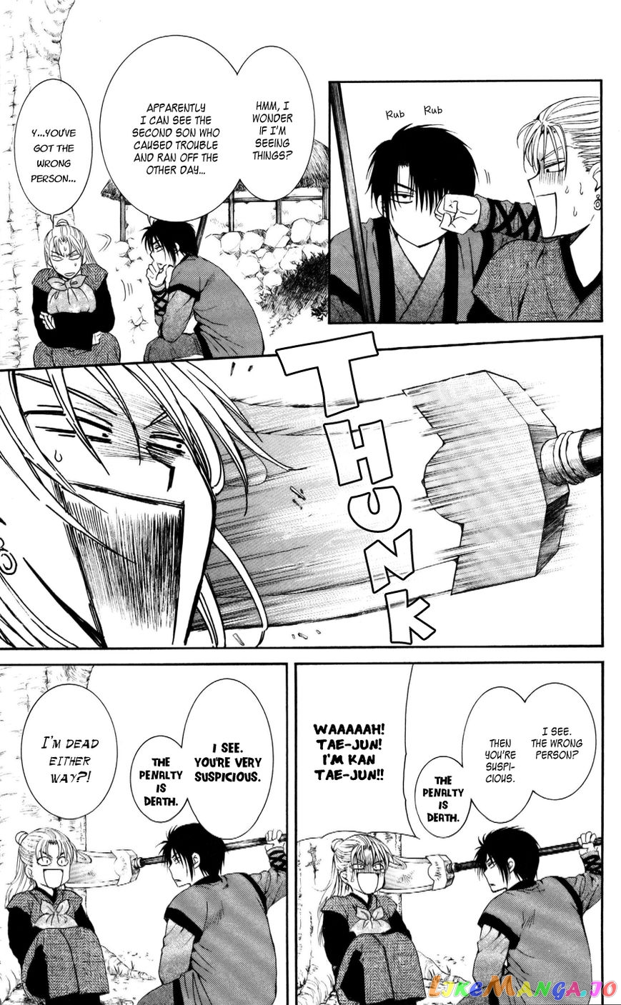 Read Akatsuki no Yona (EN) Manga Online
