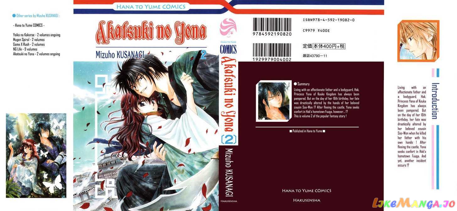 Read Akatsuki no Yona (EN) Manga Online