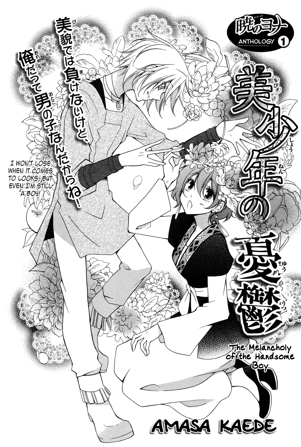 Read Akatsuki no Yona (EN) Manga Online