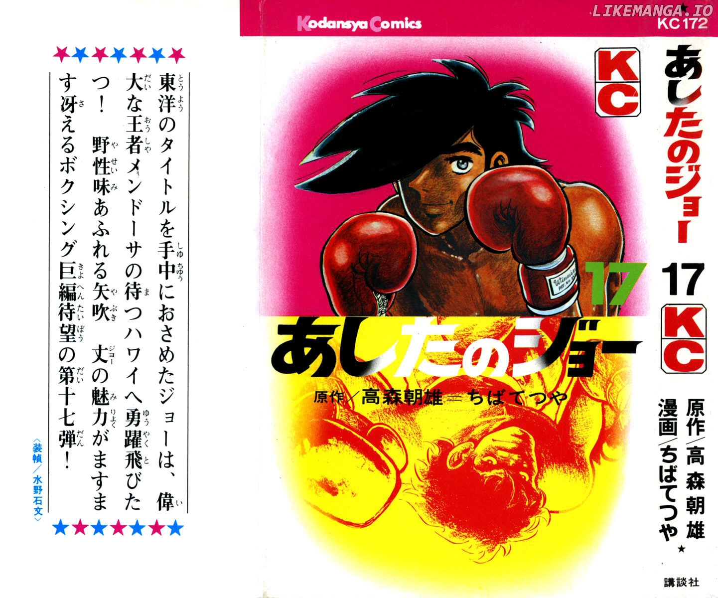 Read Ashita no Joe (EN) Manga Online