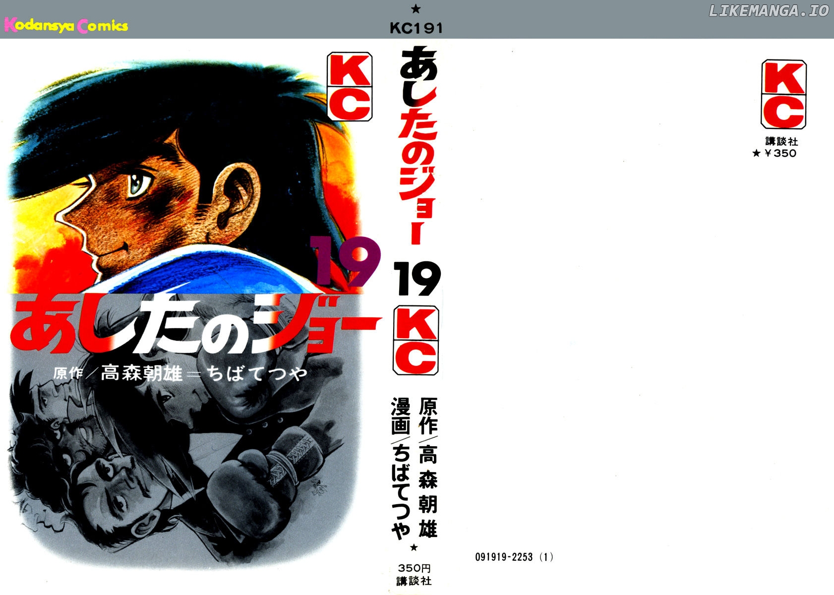 Read Ashita no Joe (EN) Manga Online