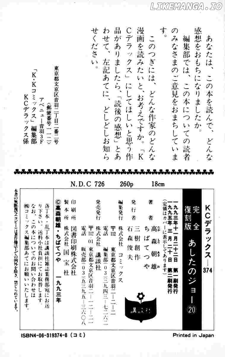 Read Ashita no Joe (EN) Manga Online