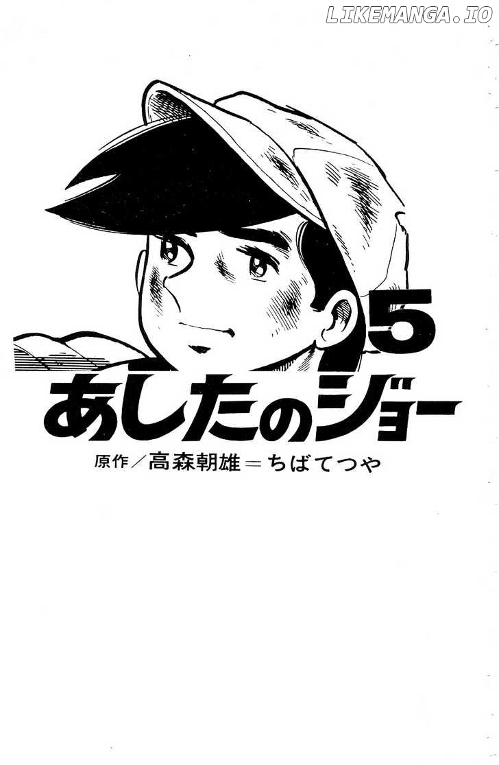 Read Ashita no Joe (EN) Manga Online