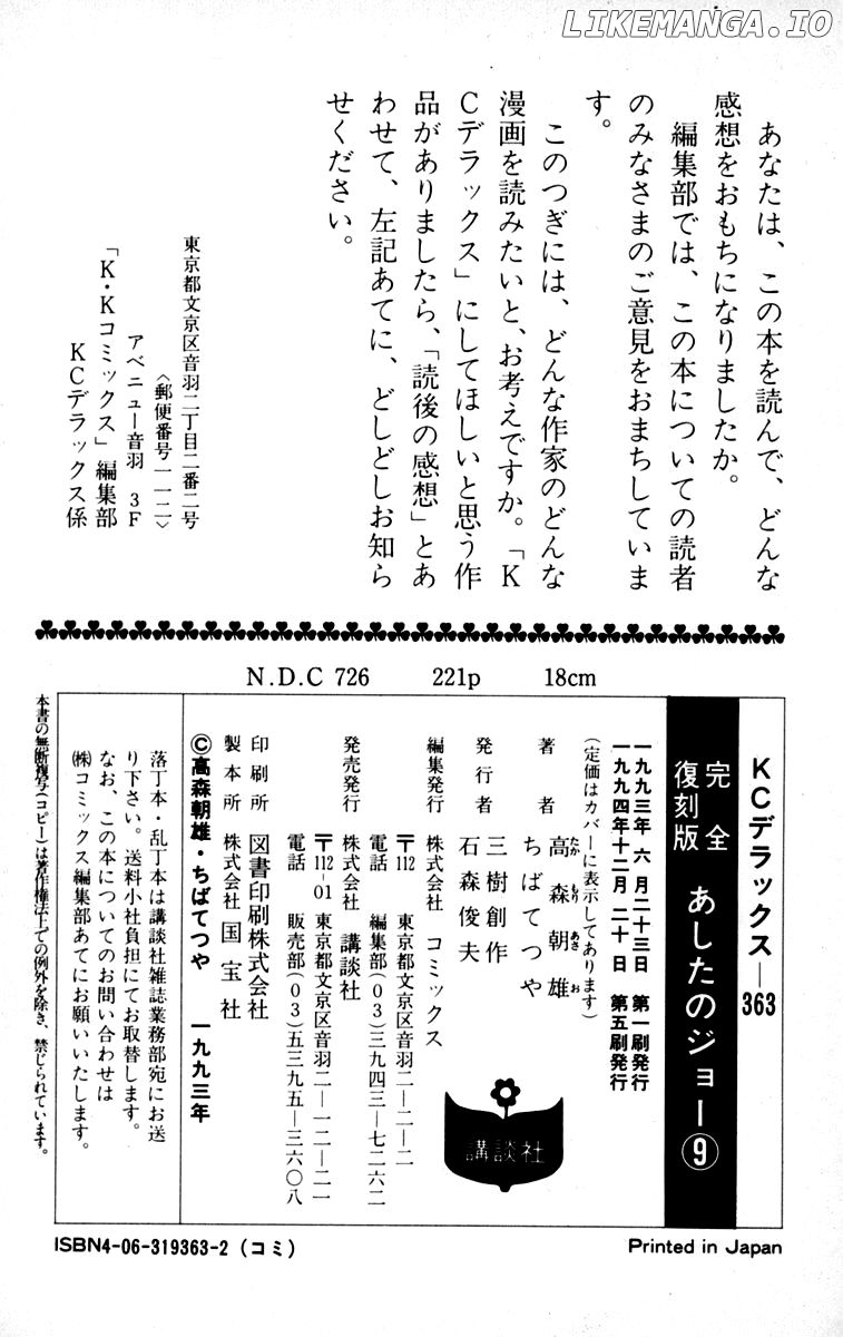Read Ashita no Joe (EN) Manga Online
