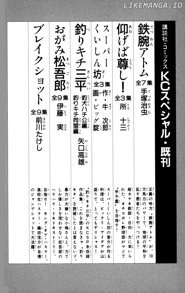 Read Ashita no Joe (EN) Manga Online