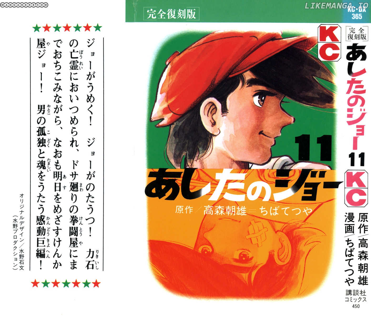 Read Ashita no Joe (EN) Manga Online