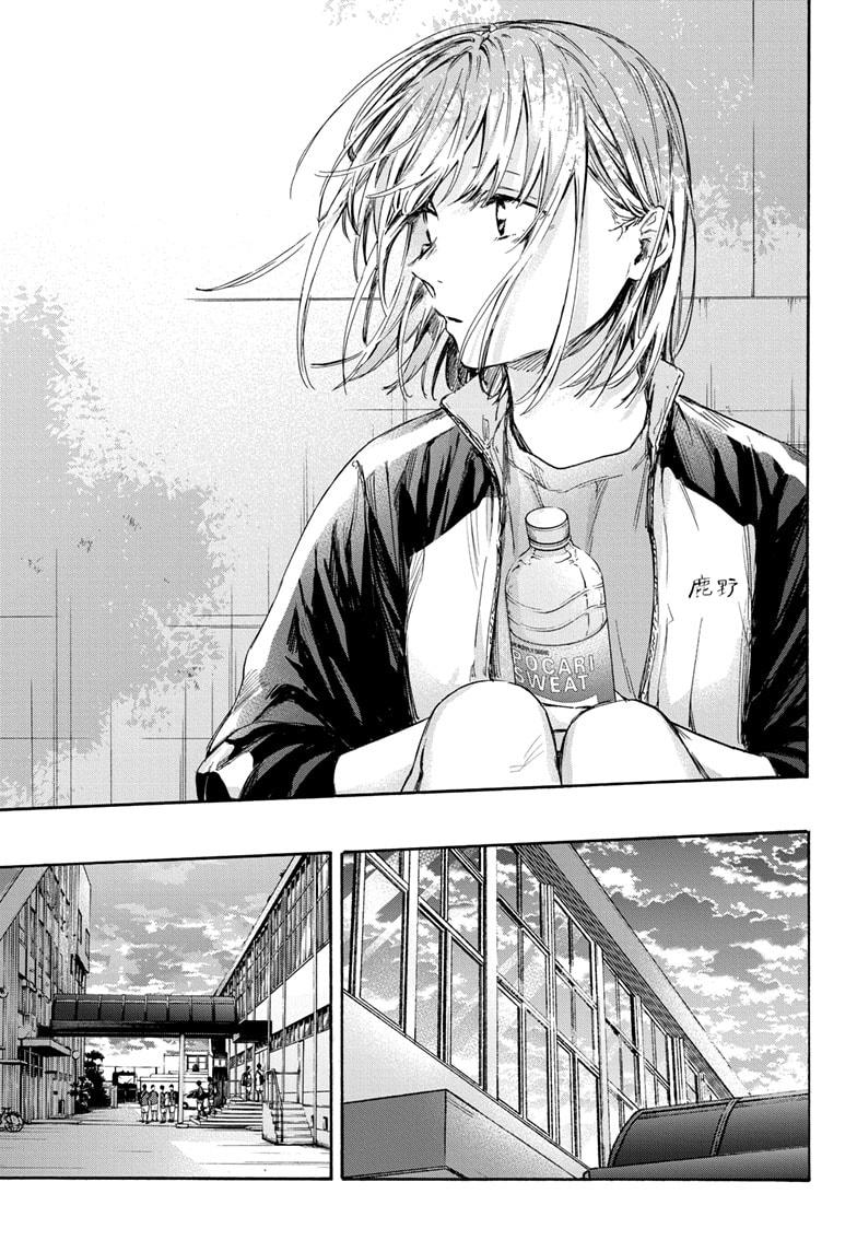 Read Blue Box (EN) Manga Online