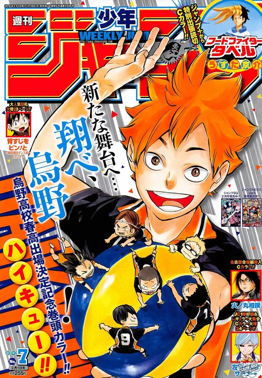 Read Haikyuu!! (EN) Manga Online