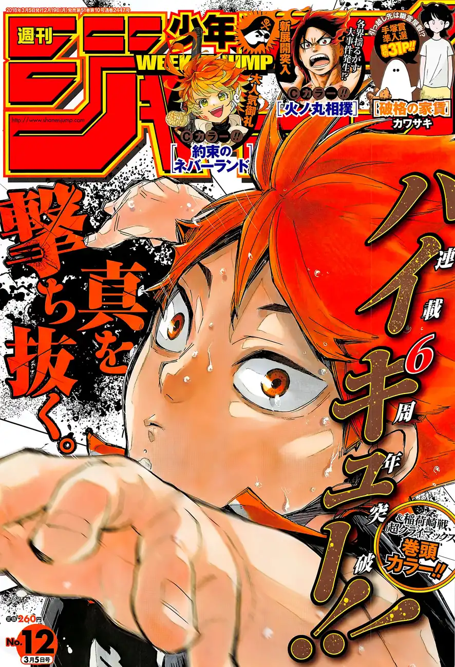 Read Haikyuu!! (EN) Manga Online