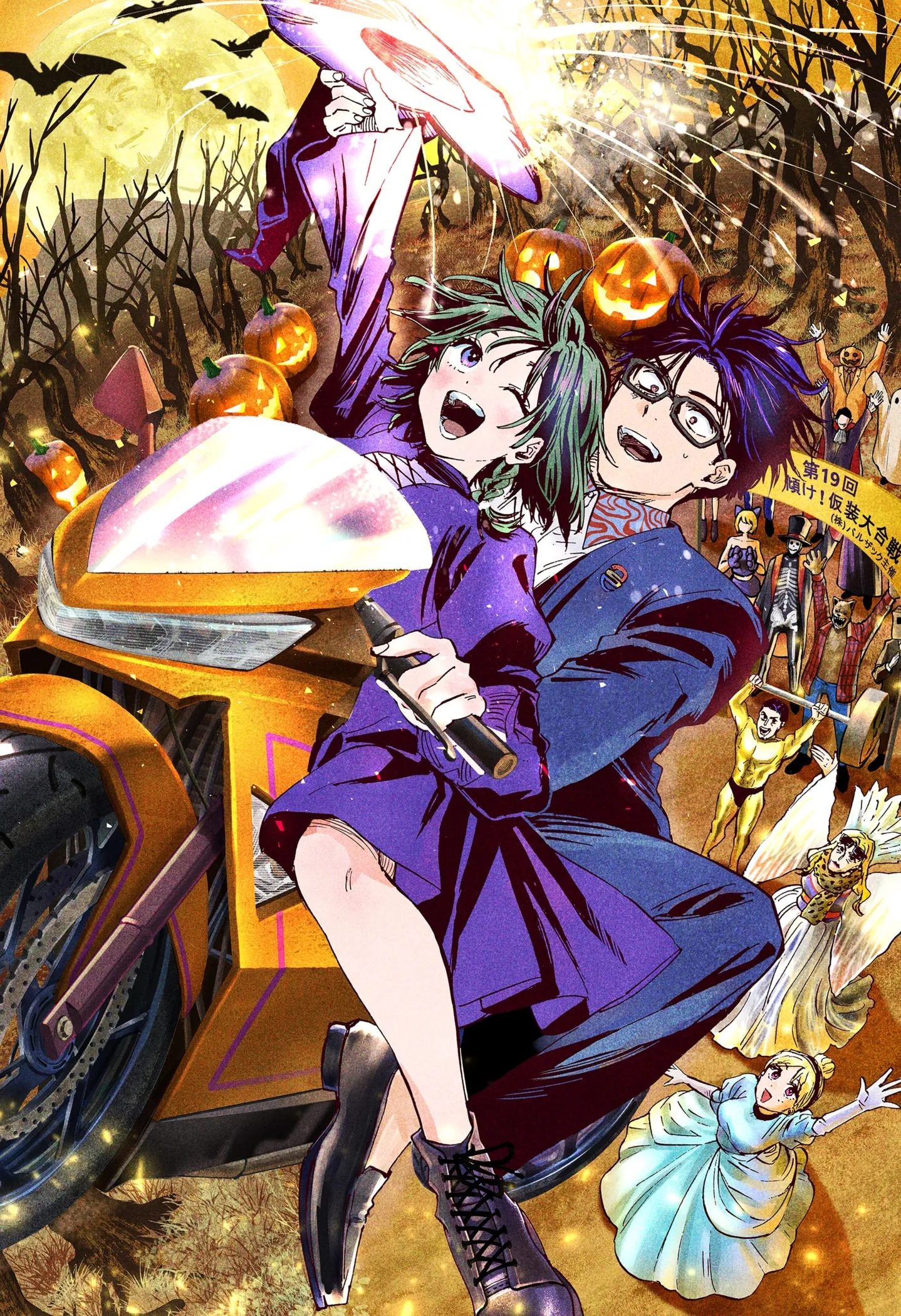 Read MARRIAGETOXIN (EN) Manga Online
