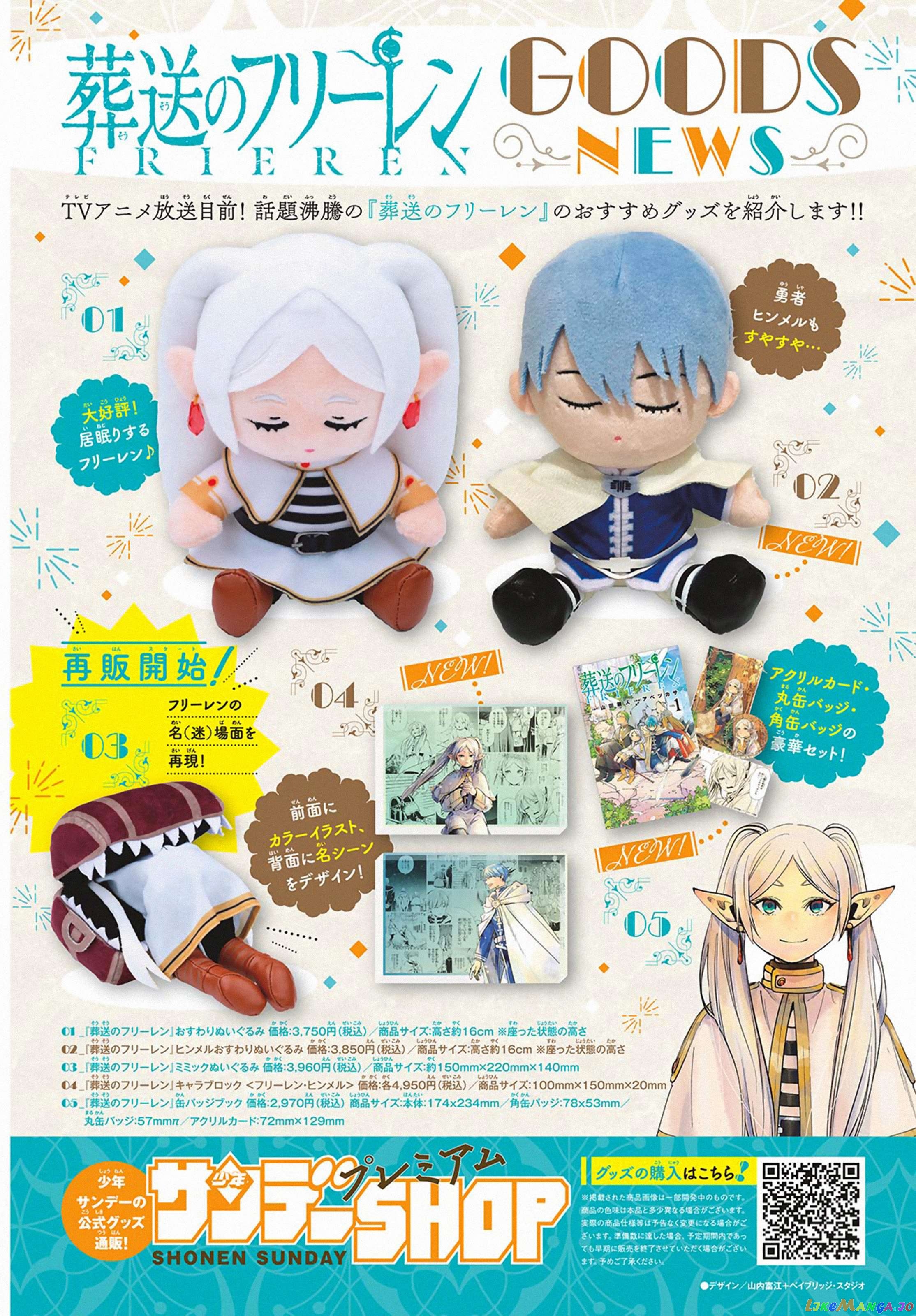 Read Sousou No Frieren (EN) Manga Online