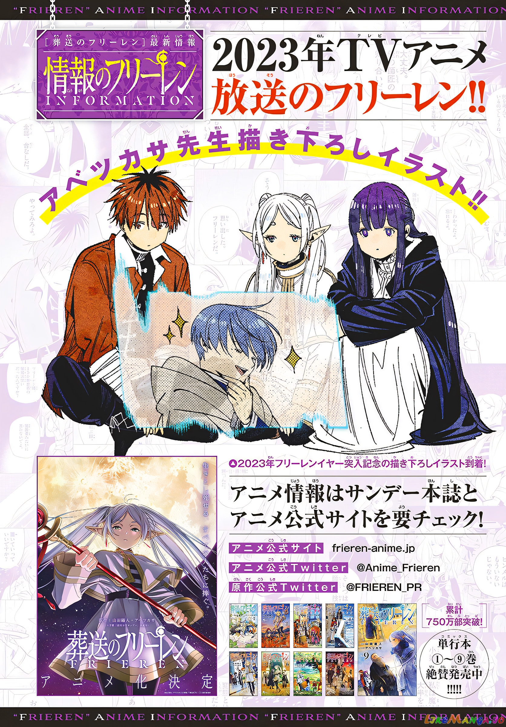 Read Sousou No Frieren (EN) Manga Online