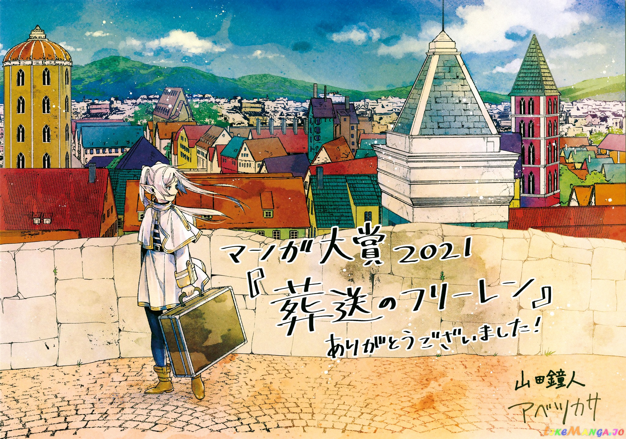 Read Sousou No Frieren (EN) Manga Online