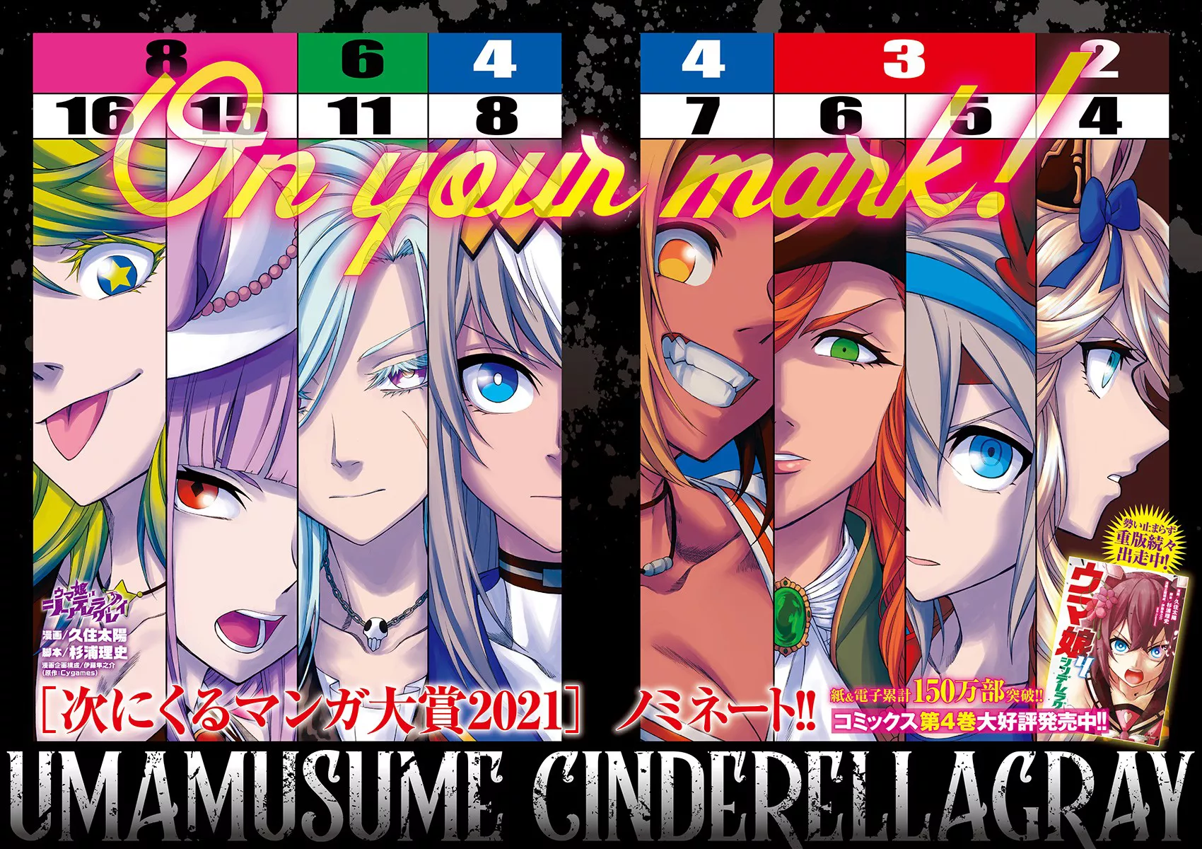 Read Uma Musume Cinderella Gray (EN) Manga Online