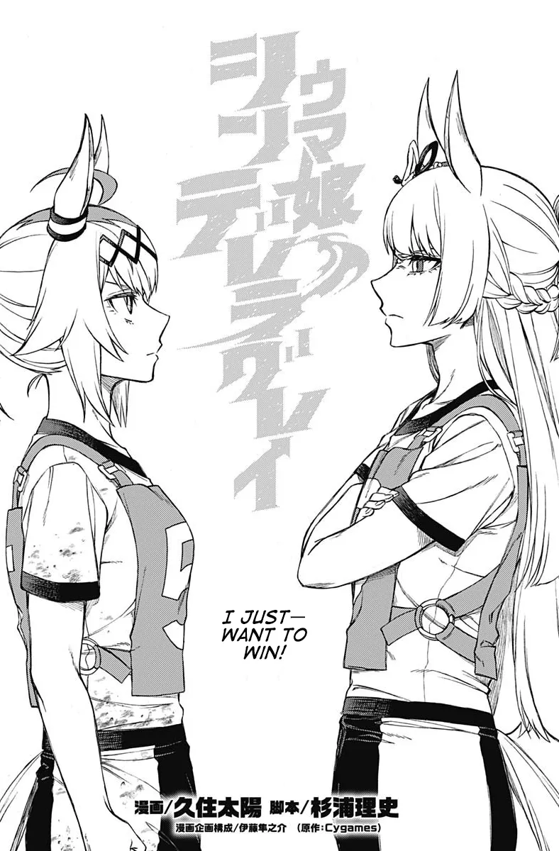 Read Uma Musume Cinderella Gray (EN) Manga Online