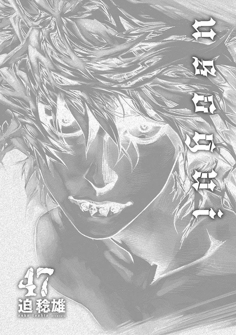 Read Usogui Manga Online