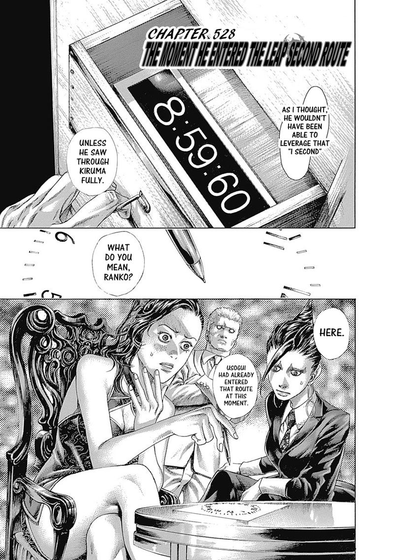 Read Usogui Manga Online