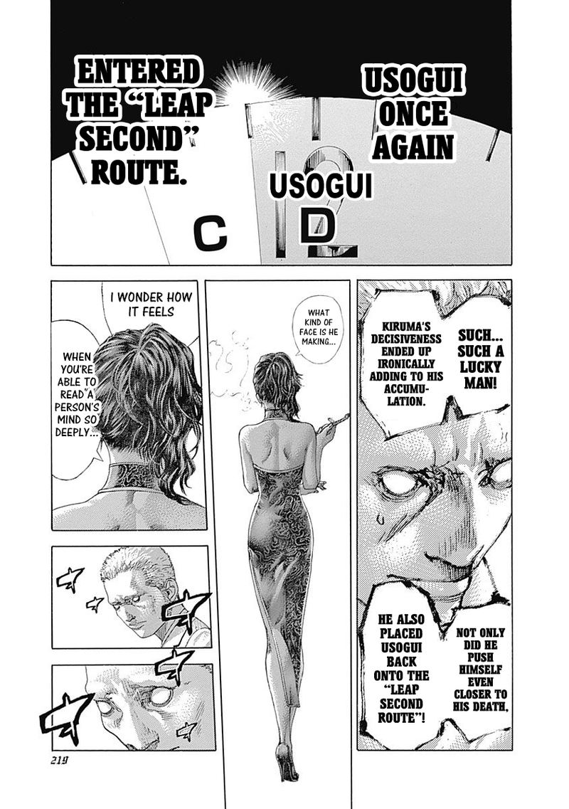 Read Usogui Manga Online