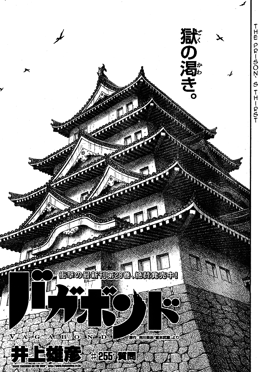 Read VagabondEN Manga Online