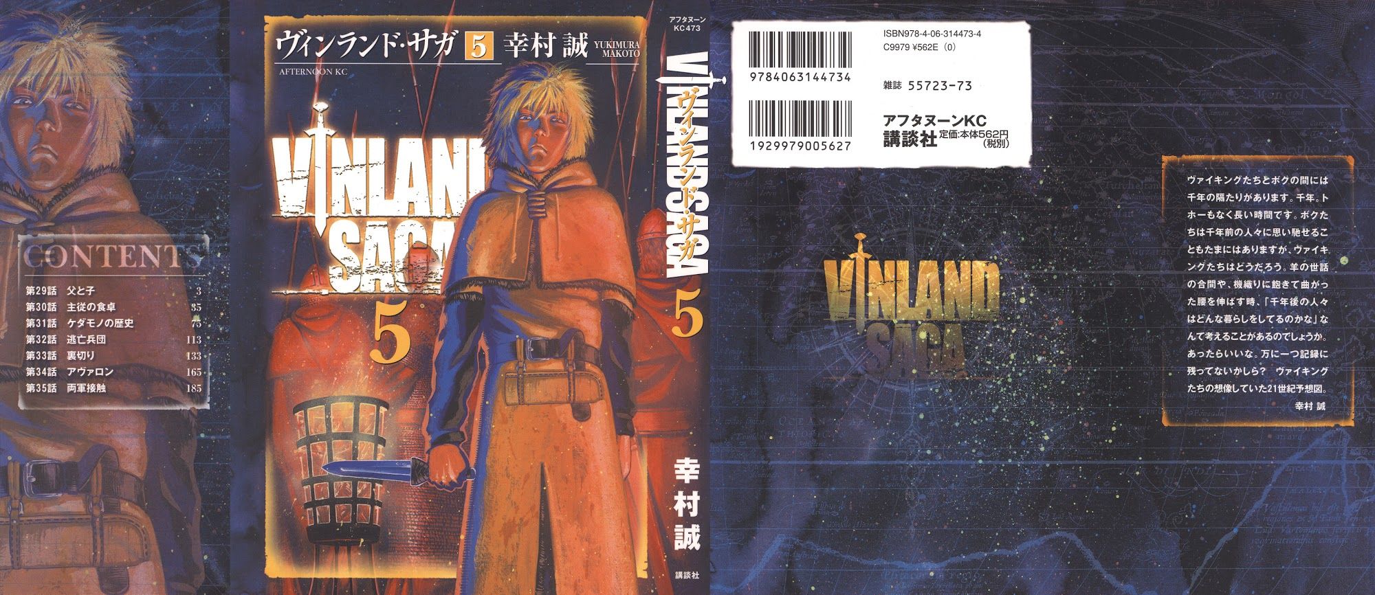 Read Vinland Saga (EN) Manga Online