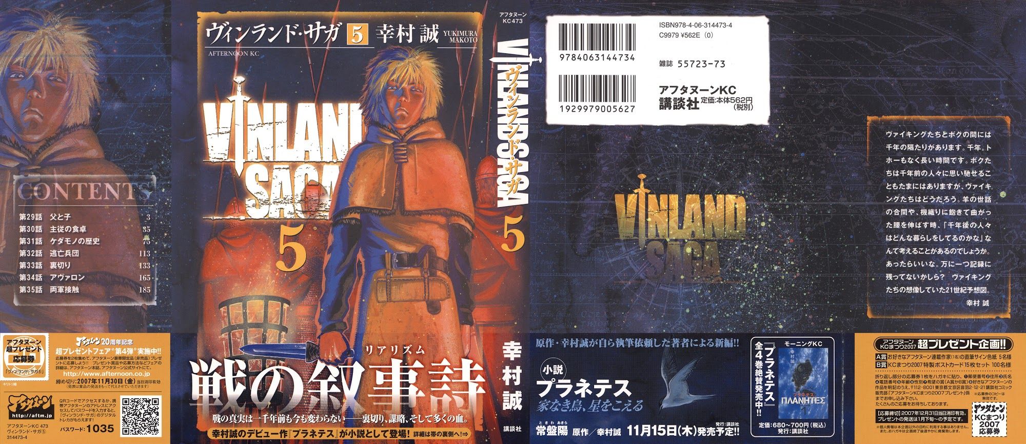 Read Vinland Saga (EN) Manga Online