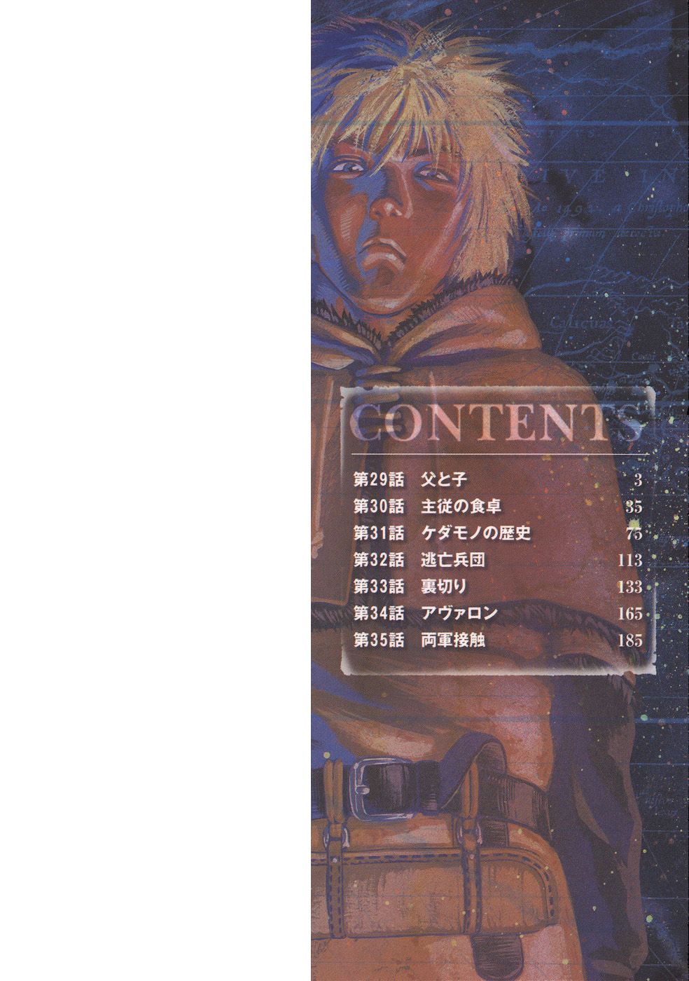 Read Vinland Saga (EN) Manga Online