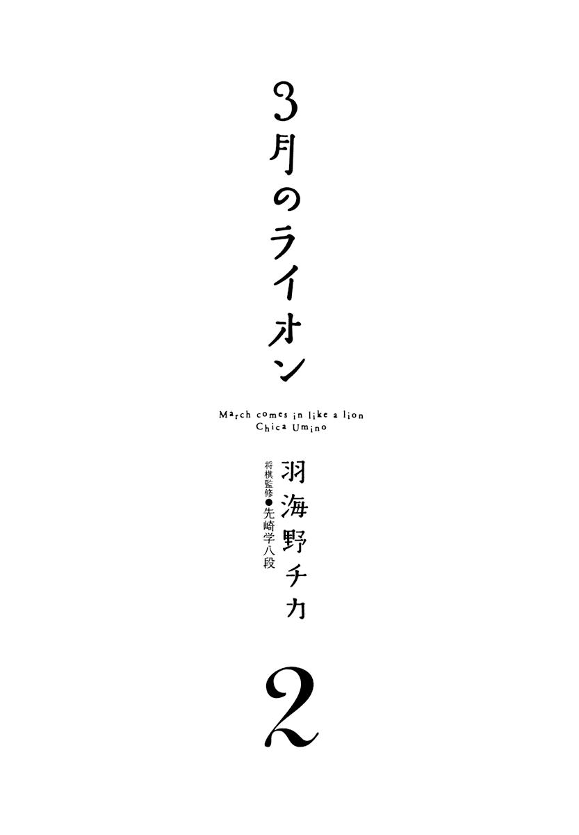 Read 3 gatsu no Lion (ES) Manga Online
