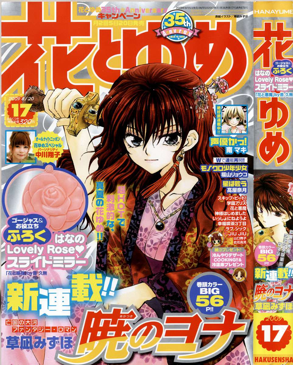 Read Akatsuki no Yona (ES) Manga Online