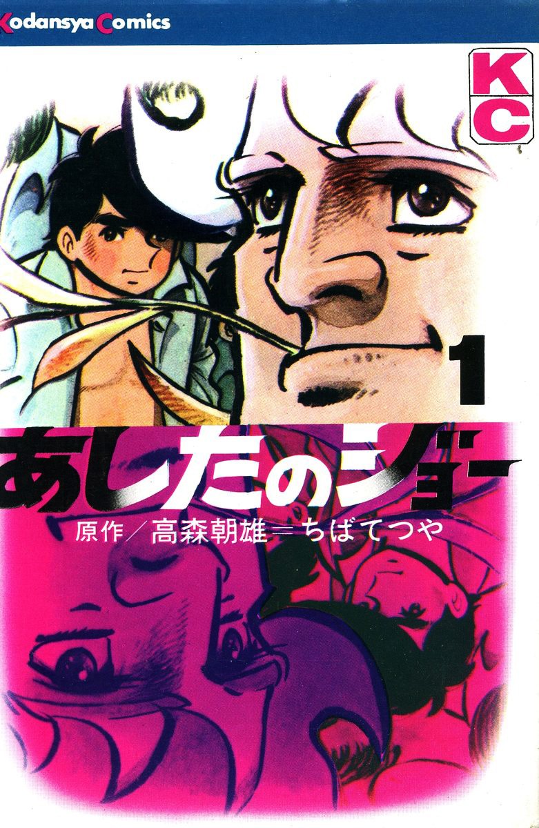 Read Ashita no Joe (ES) Manga Online