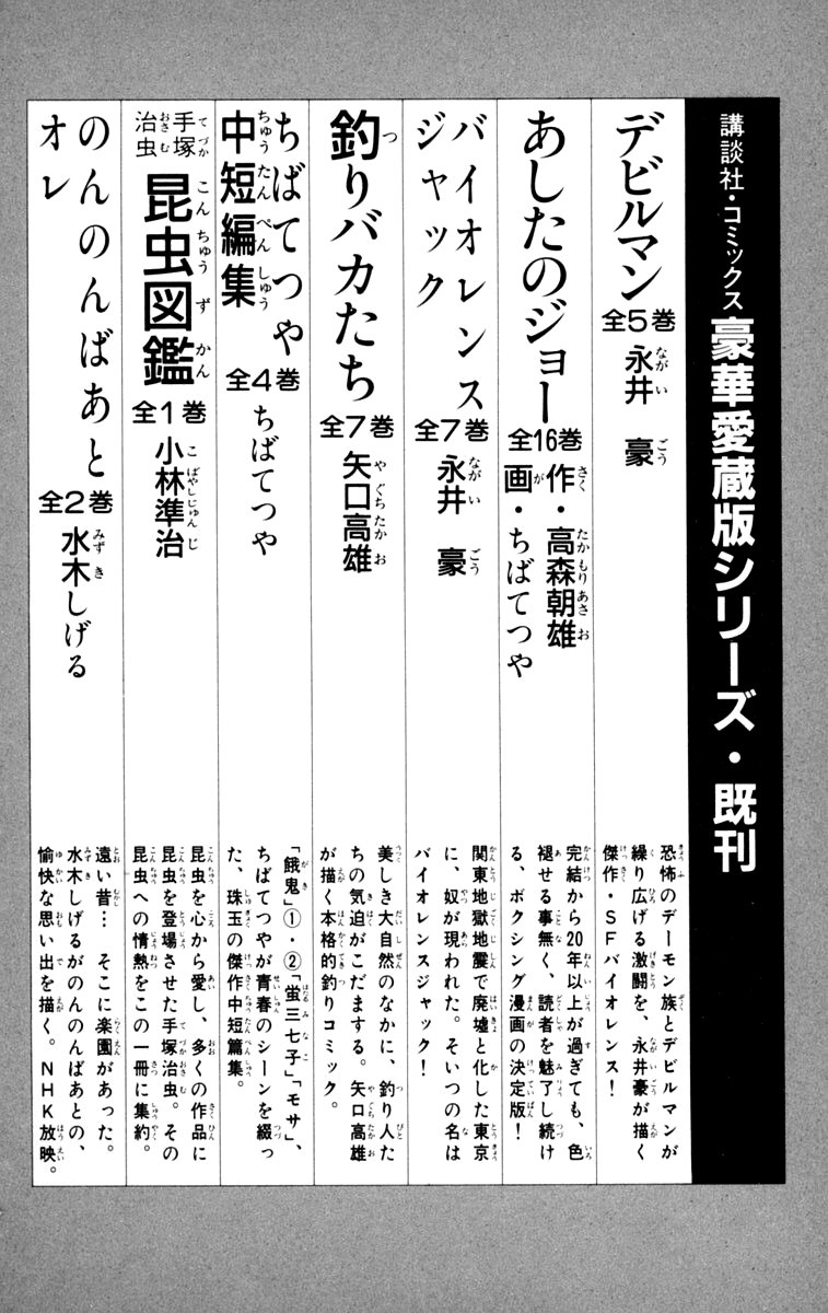 Read Ashita no Joe (ES) Manga Online