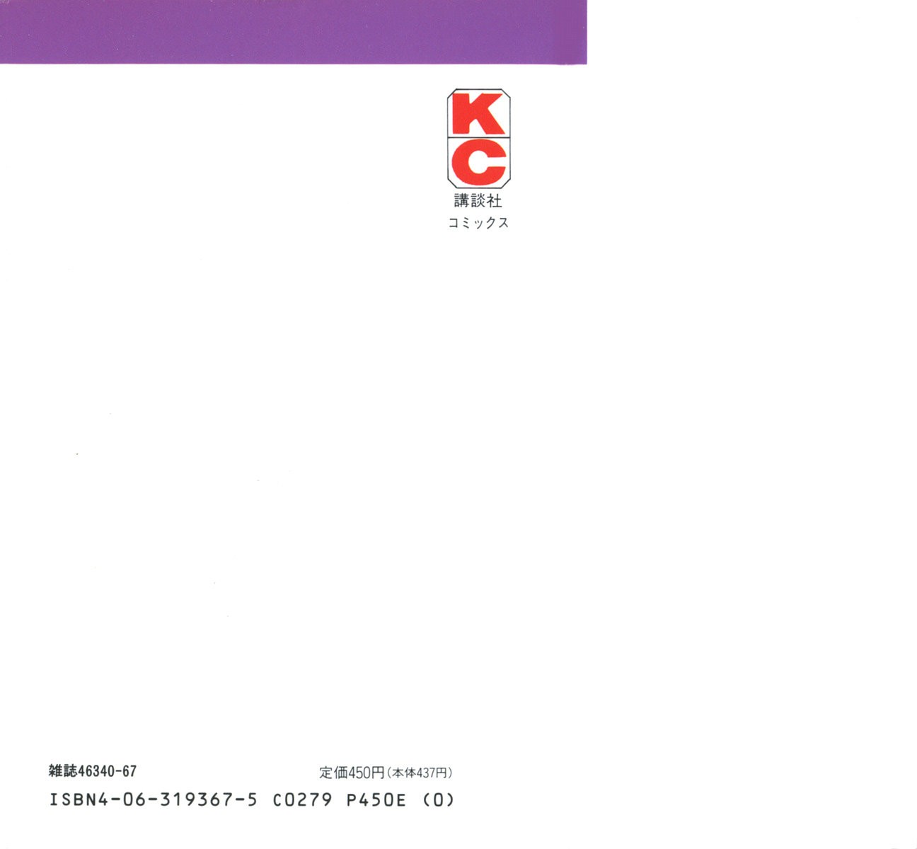 Read Ashita no Joe (ES) Manga Online